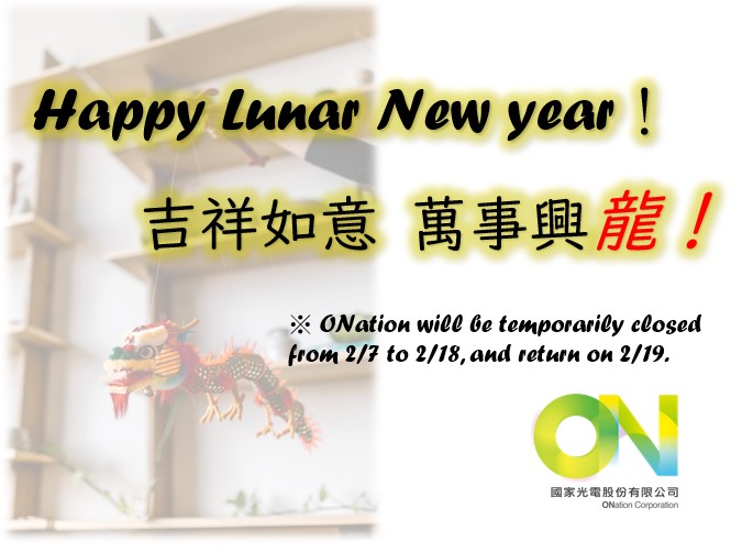 2024 Lunar New Year Holiday NoticeONation CorporationLVDS, TTL, PCAP